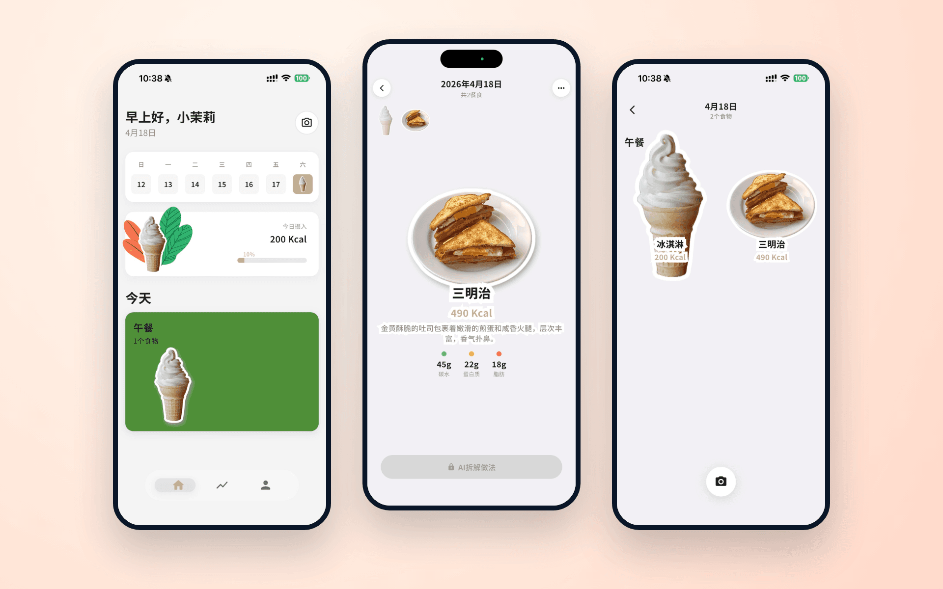 食光贴